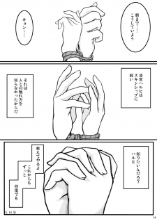 (COMIC1☆2) [Mousou Kai no Juunin wa Ikiteiru. (Kan Danchi)] Fureai (Suzumiya Haruhi no Yuuutsu [The Melancholy of Haruhi Suzumiya]) - page 13