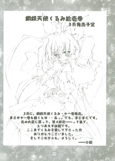 [Kaishaku] Kaishaku Level 99 ni Naru Hon (Ragnarok Online) - page 50