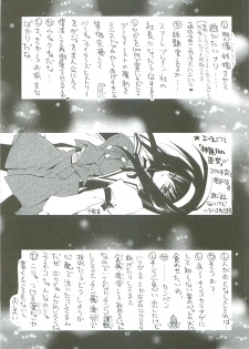 [Kaishaku] Kaishaku Level 99 ni Naru Hon (Ragnarok Online) - page 43