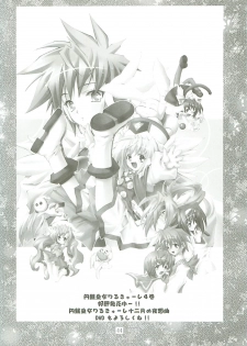 [Kaishaku] Kaishaku Level 99 ni Naru Hon (Ragnarok Online) - page 44
