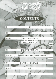 [Kaishaku] Kaishaku Level 99 ni Naru Hon (Ragnarok Online) - page 5