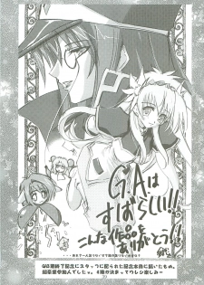 [Kaishaku] Kaishaku Level 99 ni Naru Hon (Ragnarok Online) - page 39