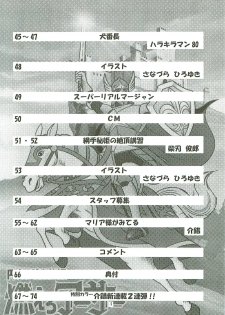 [Kaishaku] Kaishaku Level 99 ni Naru Hon (Ragnarok Online) - page 4
