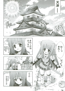 [Kaishaku] Kaishaku Level 99 ni Naru Hon (Ragnarok Online) - page 8