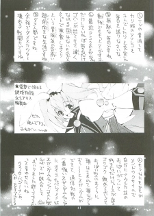 [Kaishaku] Kaishaku Level 99 ni Naru Hon (Ragnarok Online) - page 41