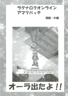 [Kaishaku] Kaishaku Level 99 ni Naru Hon (Ragnarok Online) - page 7