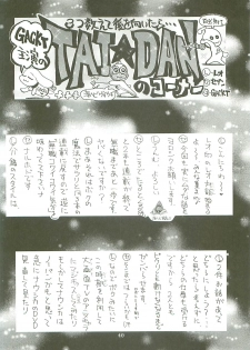 [Kaishaku] Kaishaku Level 99 ni Naru Hon (Ragnarok Online) - page 40