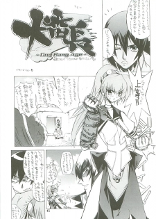 [Kaishaku] Kaishaku Level 99 ni Naru Hon (Ragnarok Online) - page 45