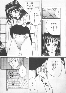 [Getto Manten] Midara-Wana - page 20