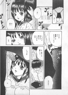 [Getto Manten] Midara-Wana - page 8