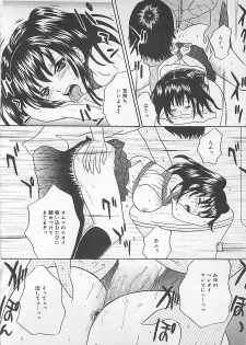 [Getto Manten] Midara-Wana - page 15