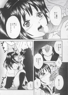 [Getto Manten] Midara-Wana - page 9