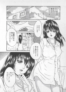 [Getto Manten] Midara-Wana - page 29