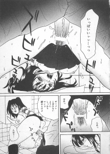 [Getto Manten] Midara-Wana - page 16