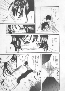[Getto Manten] Midara-Wana - page 14