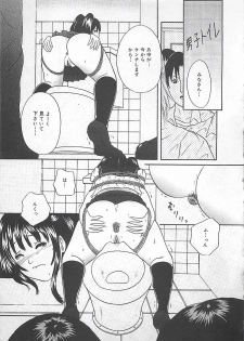 [Getto Manten] Midara-Wana - page 22