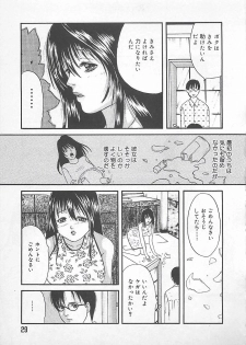 [Getto Manten] Midara-Wana - page 30