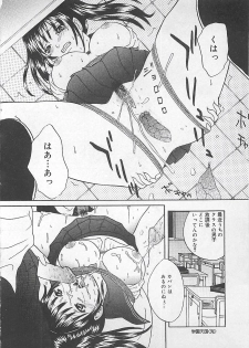 [Getto Manten] Midara-Wana - page 23