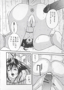 [Getto Manten] Midara-Wana - page 39