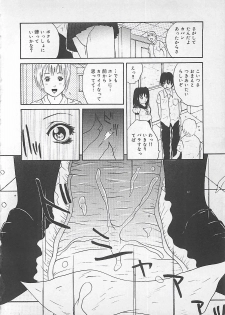 [Getto Manten] Midara-Wana - page 21