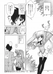 [Imaizumi Atsushi] Sakura Saku - page 22