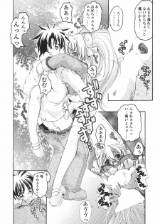 [Imaizumi Atsushi] Sakura Saku - page 50