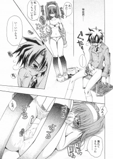 [Imaizumi Atsushi] Sakura Saku - page 33