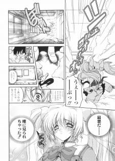 [Imaizumi Atsushi] Sakura Saku - page 44