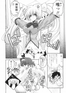 [Imaizumi Atsushi] Sakura Saku - page 42