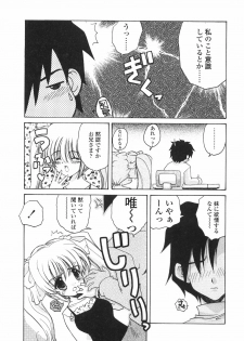[Imaizumi Atsushi] Sakura Saku - page 11