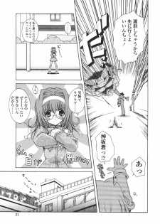 [Imaizumi Atsushi] Sakura Saku - page 27