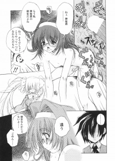 [Imaizumi Atsushi] Sakura Saku - page 37