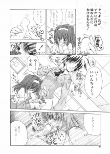 [Imaizumi Atsushi] Sakura Saku - page 32