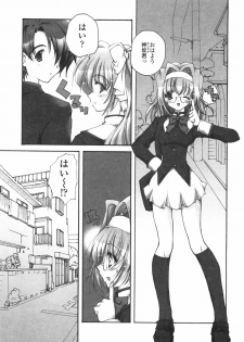 [Imaizumi Atsushi] Sakura Saku - page 23