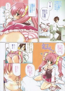 [Imaizumi Atsushi] Sakura Saku - page 10