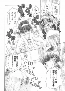 [Imaizumi Atsushi] Sakura Saku - page 36