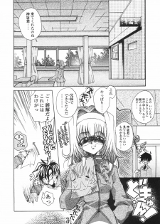[Imaizumi Atsushi] Sakura Saku - page 30