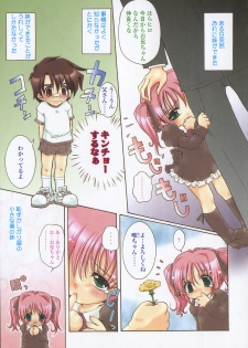[Imaizumi Atsushi] Sakura Saku - page 7