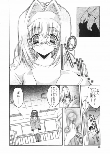 [Imaizumi Atsushi] Sakura Saku - page 46