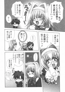[Imaizumi Atsushi] Sakura Saku - page 26