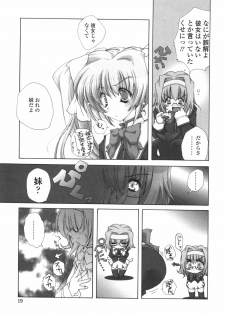 [Imaizumi Atsushi] Sakura Saku - page 25