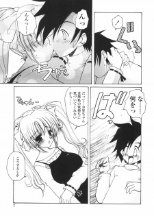 [Imaizumi Atsushi] Sakura Saku - page 13