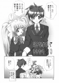 [Imaizumi Atsushi] Sakura Saku - page 24
