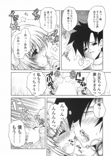 [Imaizumi Atsushi] Sakura Saku - page 20