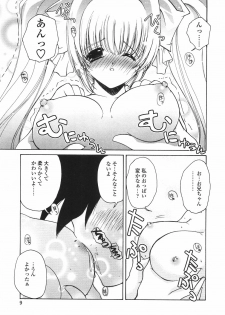 [Imaizumi Atsushi] Sakura Saku - page 15