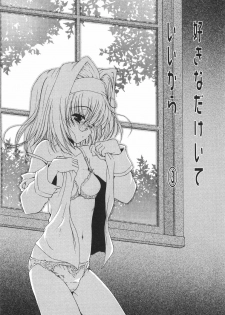 [Imaizumi Atsushi] Sakura Saku - page 39