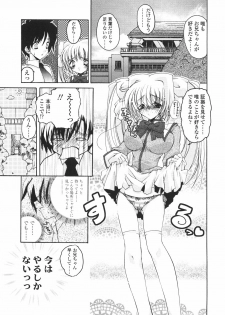 [Imaizumi Atsushi] Sakura Saku - page 49