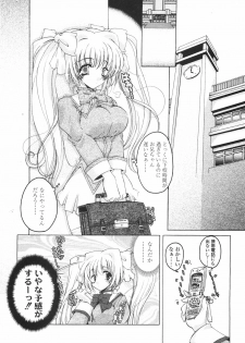[Imaizumi Atsushi] Sakura Saku - page 40