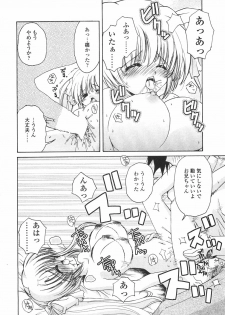 [Imaizumi Atsushi] Sakura Saku - page 18