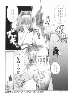 [Imaizumi Atsushi] Sakura Saku - page 38